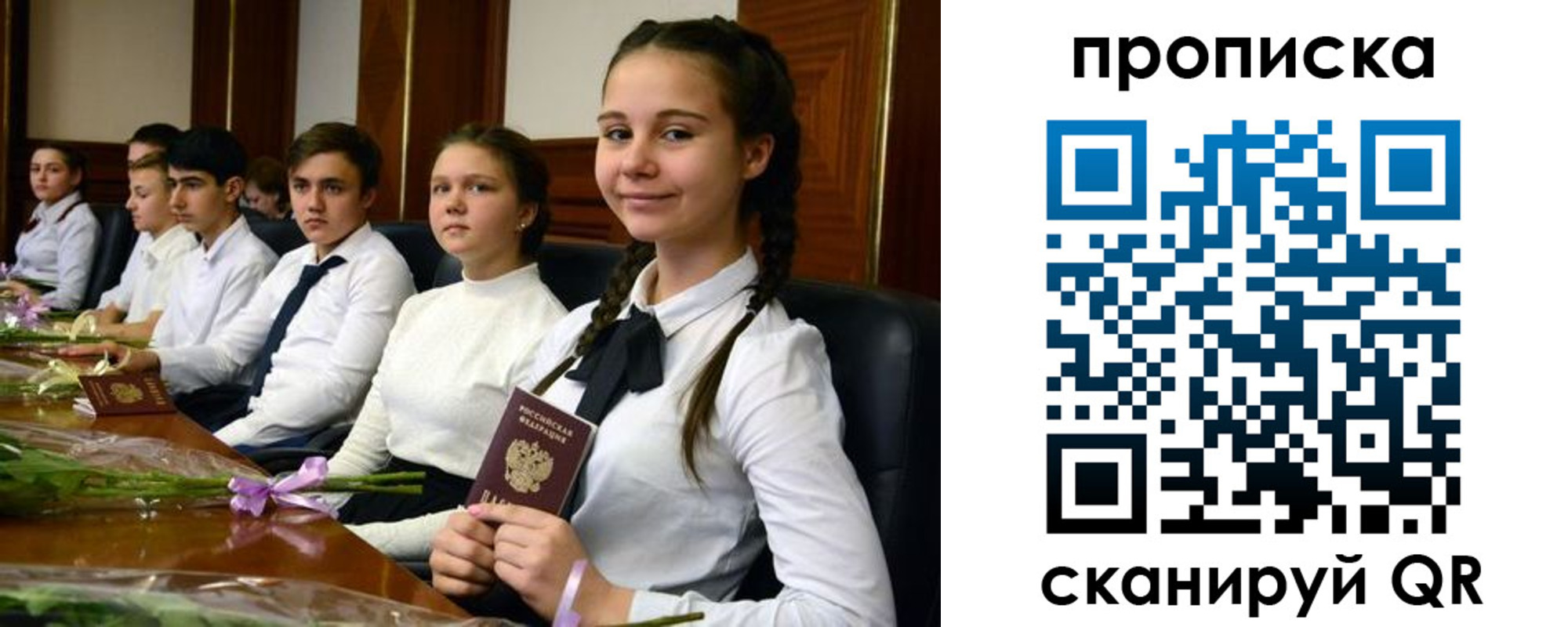 прописка ребенка в Петровск-Забайкальском