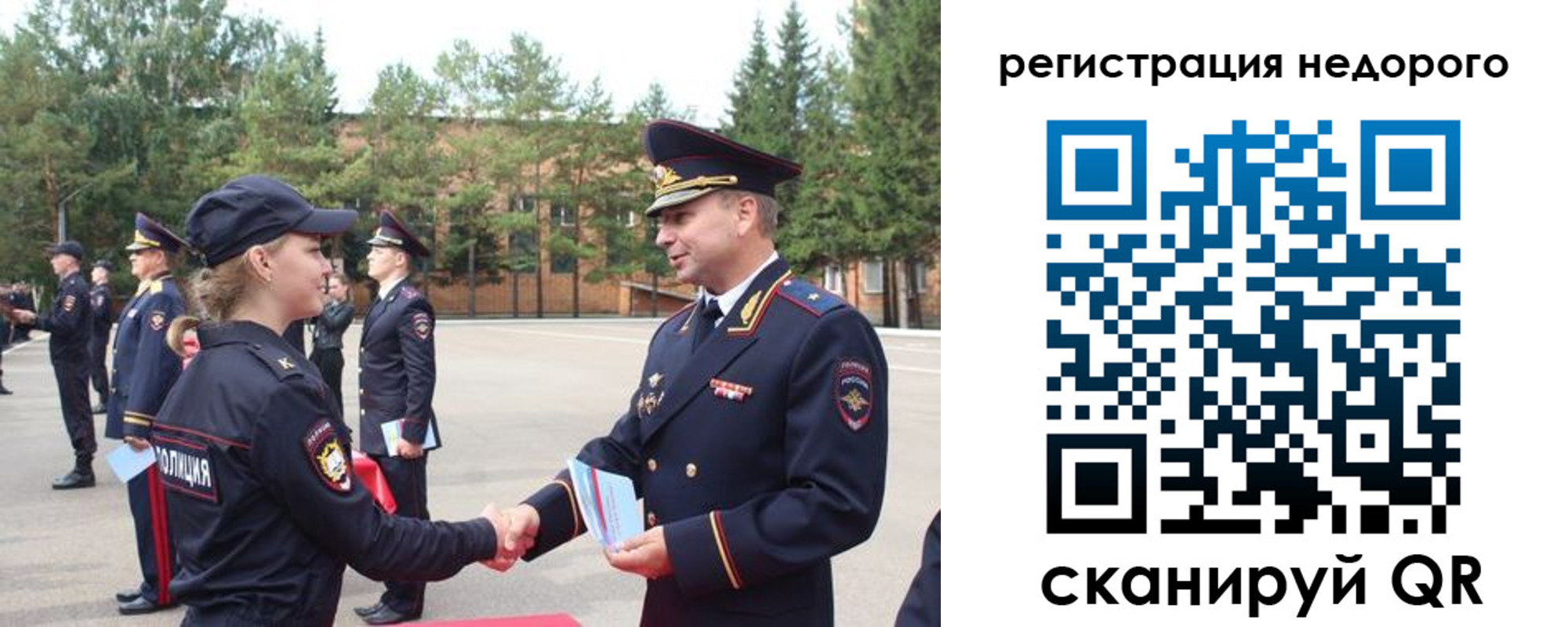 временная регистрация в Петровск-Забайкальском