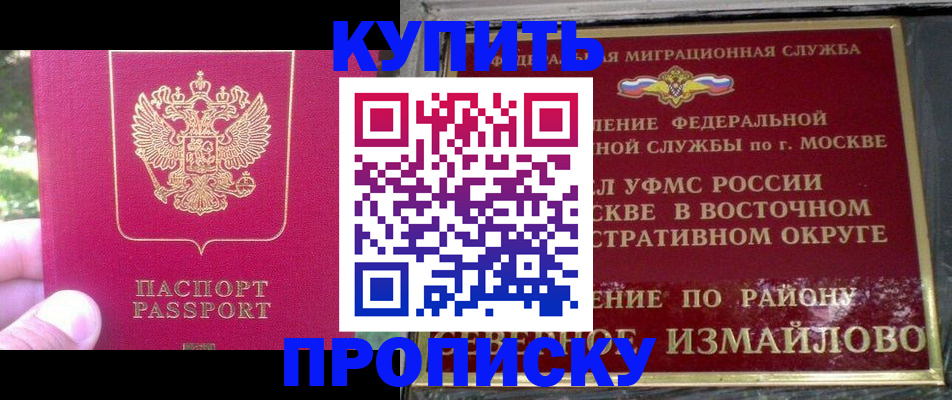 прописка паспорт в Петровск-Забайкальском