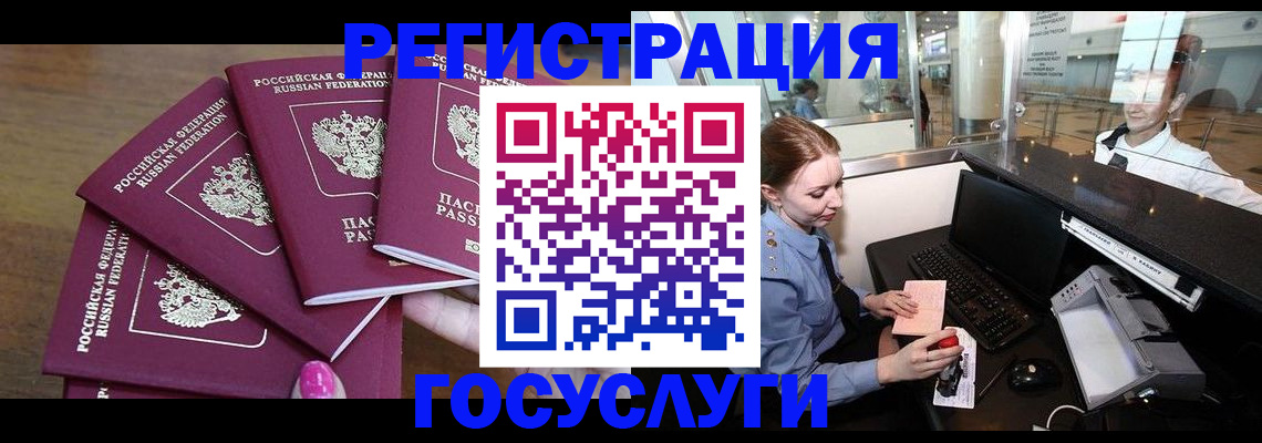 временная регистрация законно в Петровск-Забайкальском